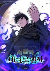 Seoul Station’s Necromancer